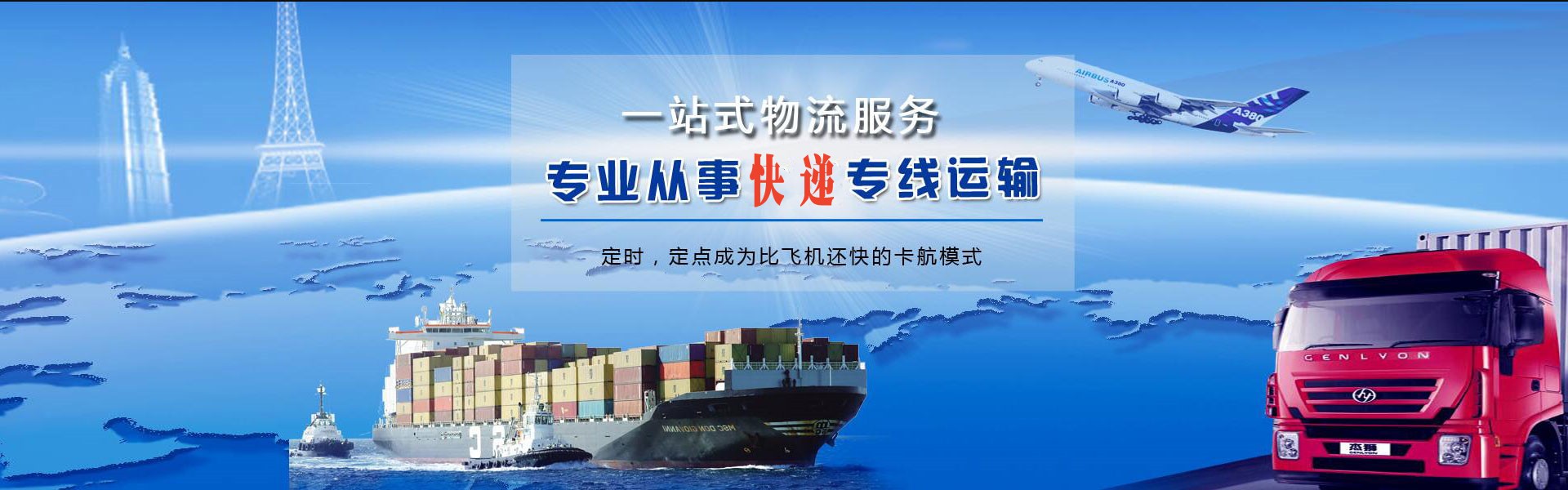 涪陵到罗马尼亚物流公司-涪陵至罗马尼亚物流专线-涪陵空运到罗马尼亚-优时通物流有限公司