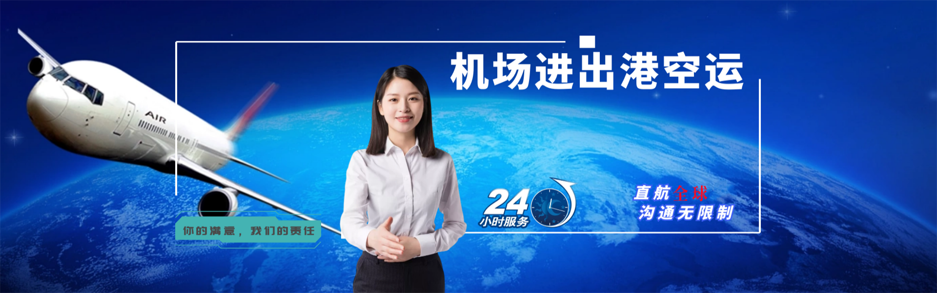 涪陵到罗马尼亚物流公司-涪陵至罗马尼亚物流专线-涪陵空运到罗马尼亚-优时通物流有限公司