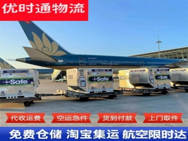 涪陵到罗马尼亚空运加急专线